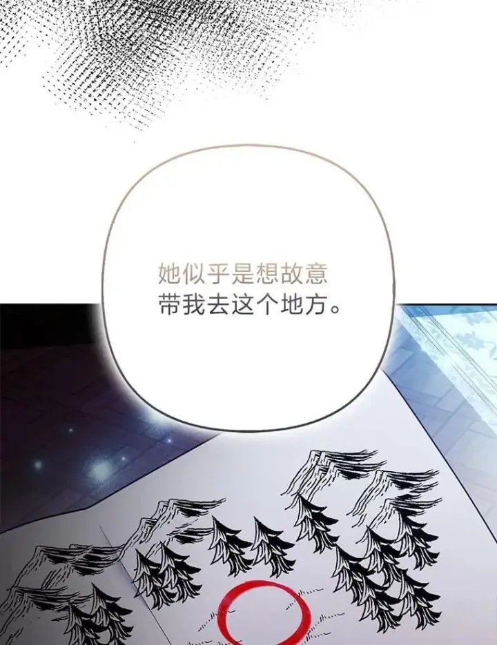 《大公家的狐狸皇女》45.以身入局图57