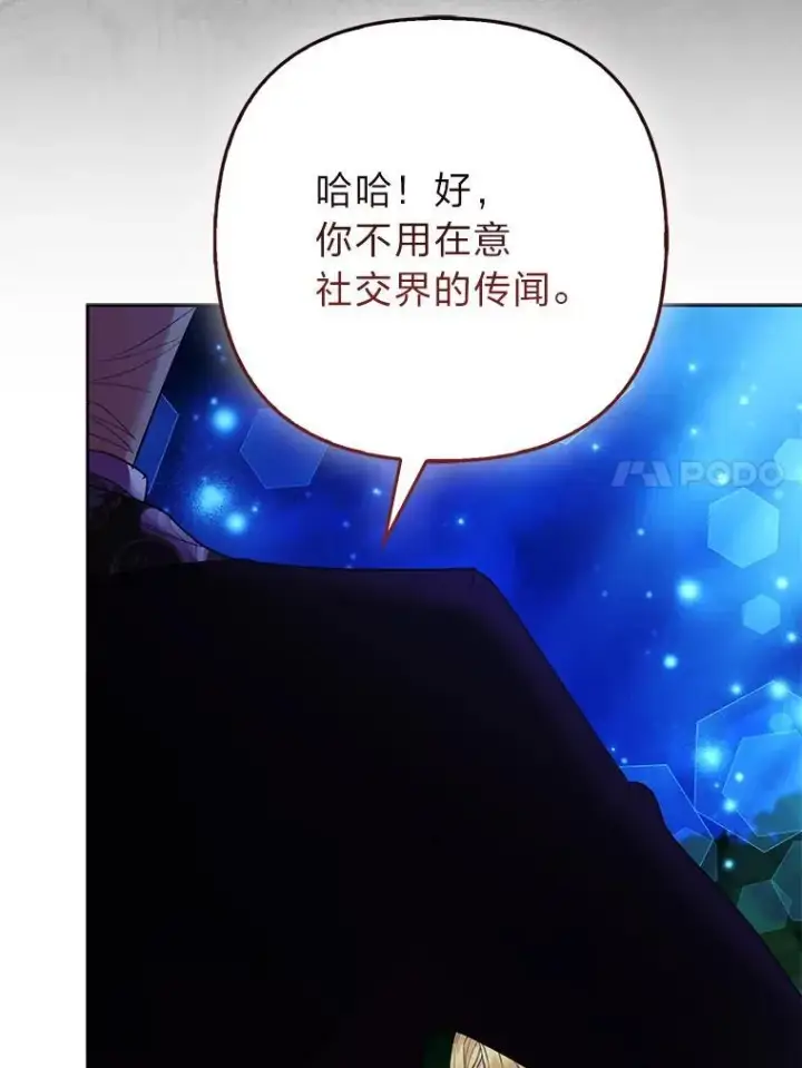 《大公家的狐狸皇女》45.以身入局图74