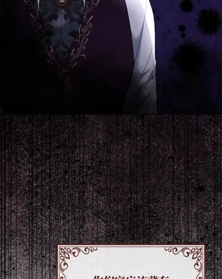 《大公家的狐狸皇女》45.以身入局图8