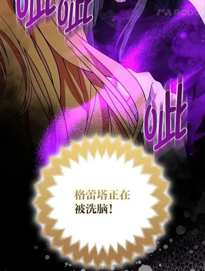 《大公家的狐狸皇女》45.以身入局图91