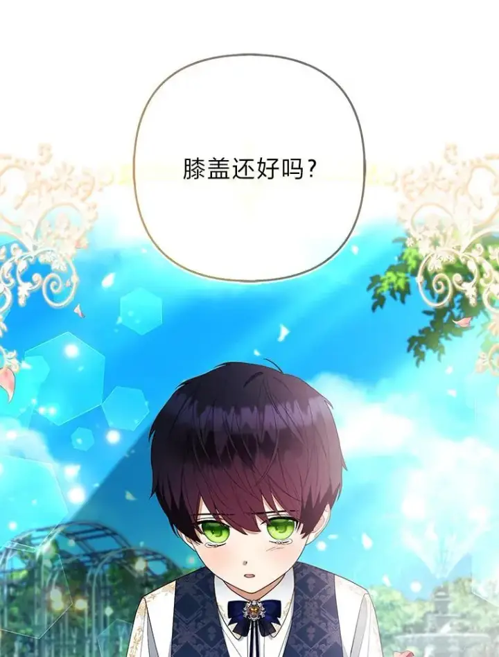 《大公家的狐狸皇女》46.陷入回忆图102