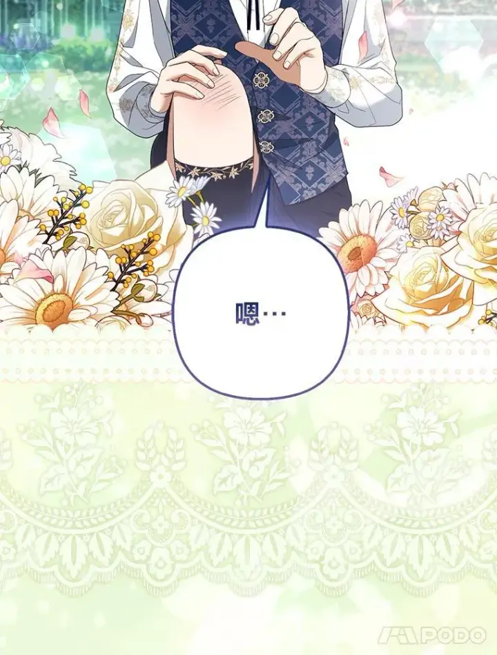 《大公家的狐狸皇女》46.陷入回忆图103