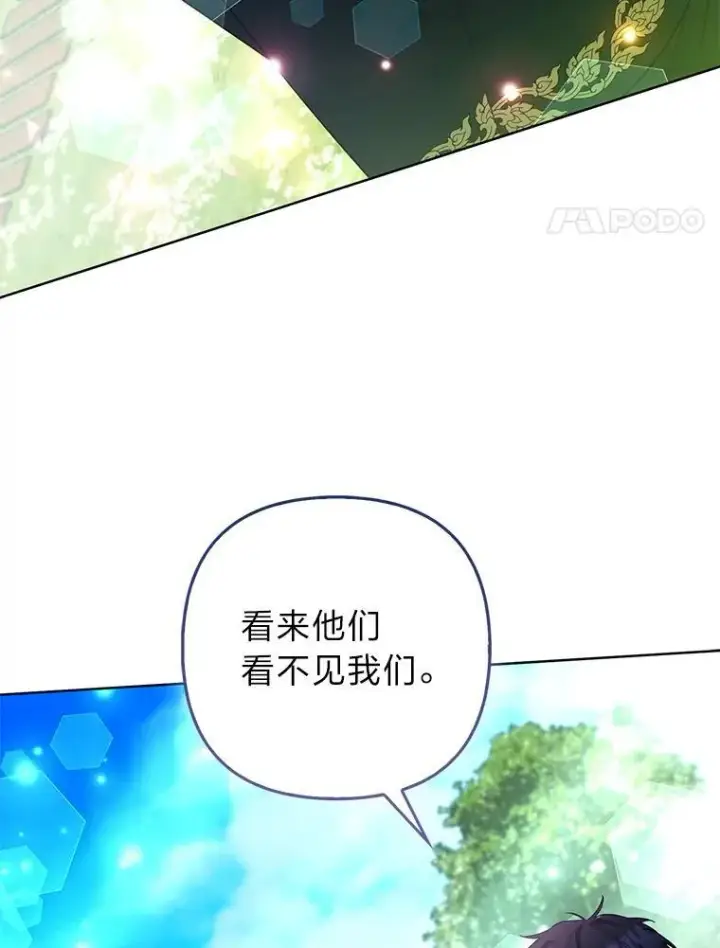 《大公家的狐狸皇女》46.陷入回忆图106