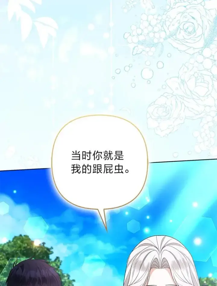 《大公家的狐狸皇女》46.陷入回忆图108