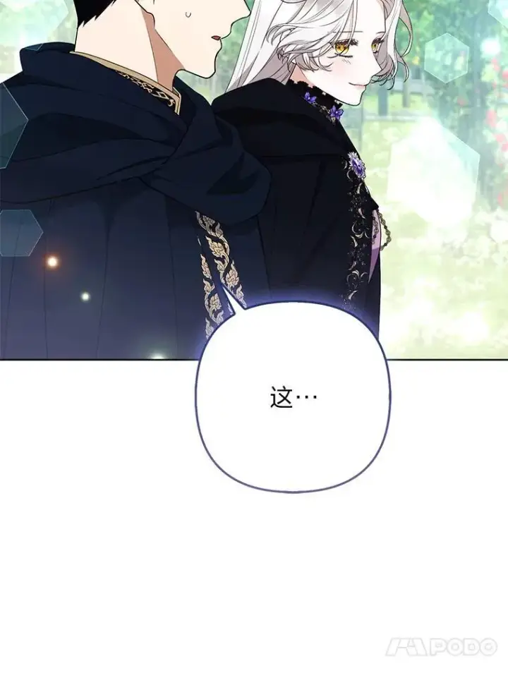 《大公家的狐狸皇女》46.陷入回忆图115