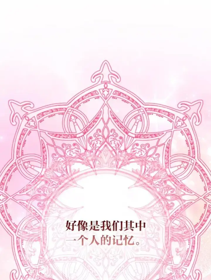 《大公家的狐狸皇女》46.陷入回忆图116