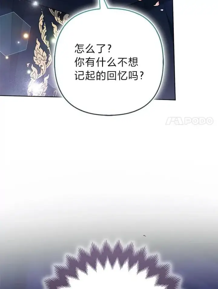 《大公家的狐狸皇女》46.陷入回忆图122