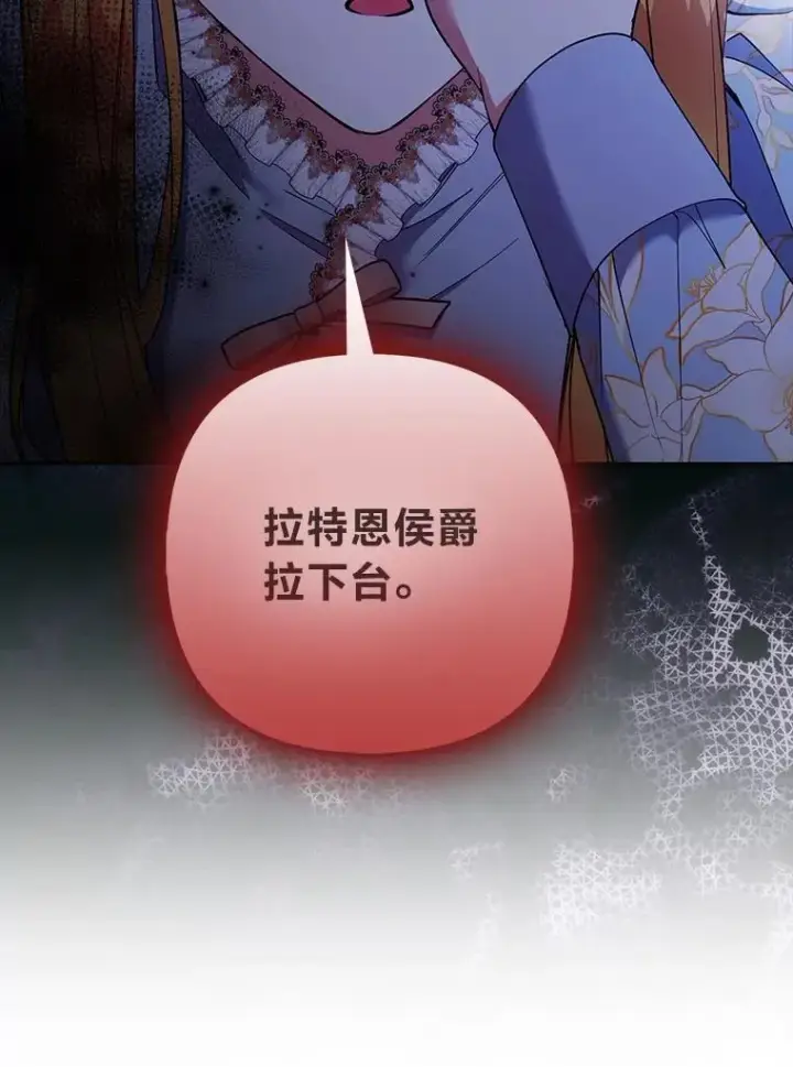 《大公家的狐狸皇女》46.陷入回忆图15