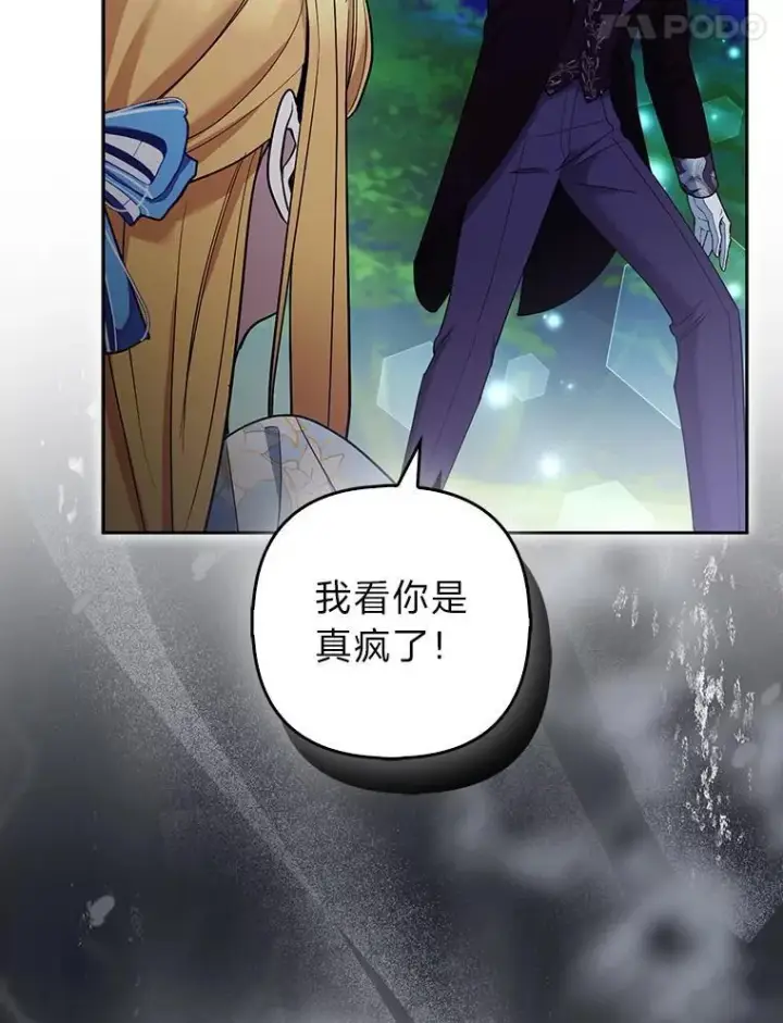 《大公家的狐狸皇女》46.陷入回忆图17