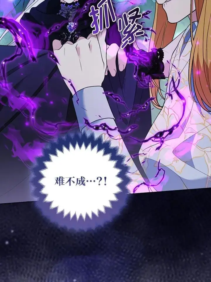 《大公家的狐狸皇女》46.陷入回忆图2