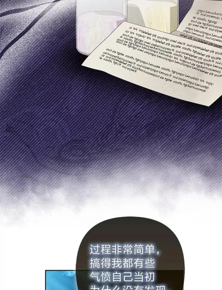 《大公家的狐狸皇女》46.陷入回忆图25