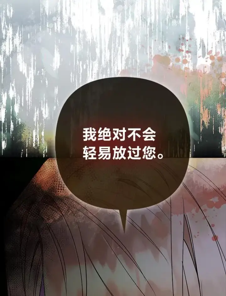 《大公家的狐狸皇女》46.陷入回忆图27