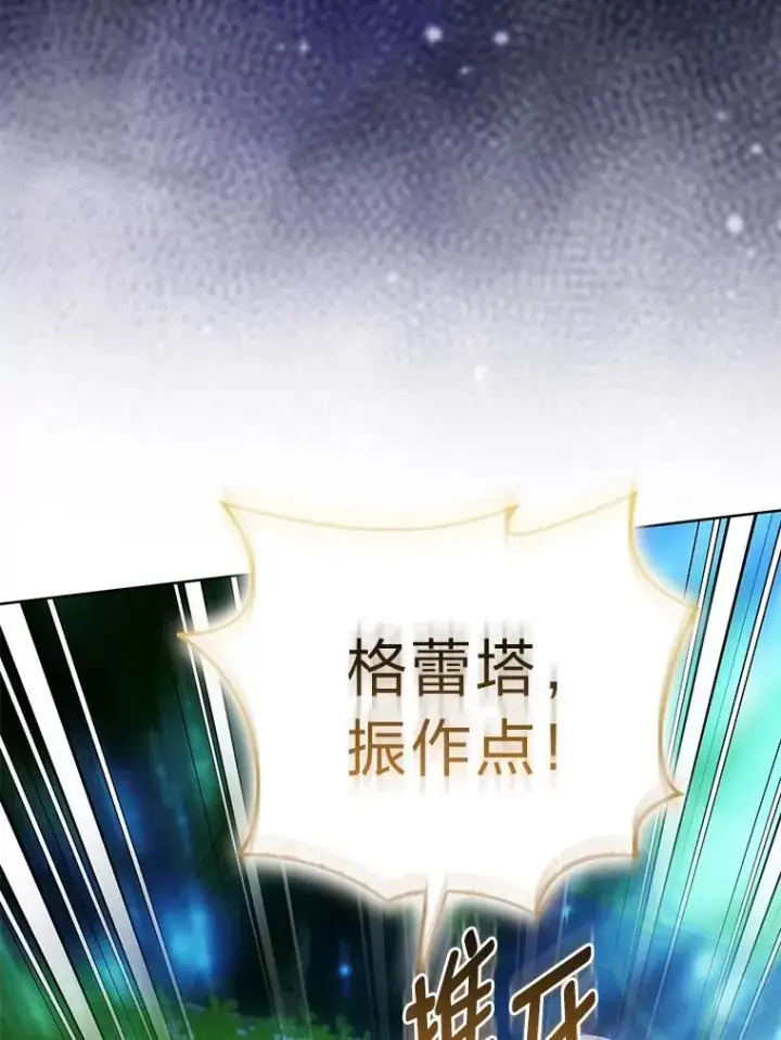 《大公家的狐狸皇女》46.陷入回忆图3