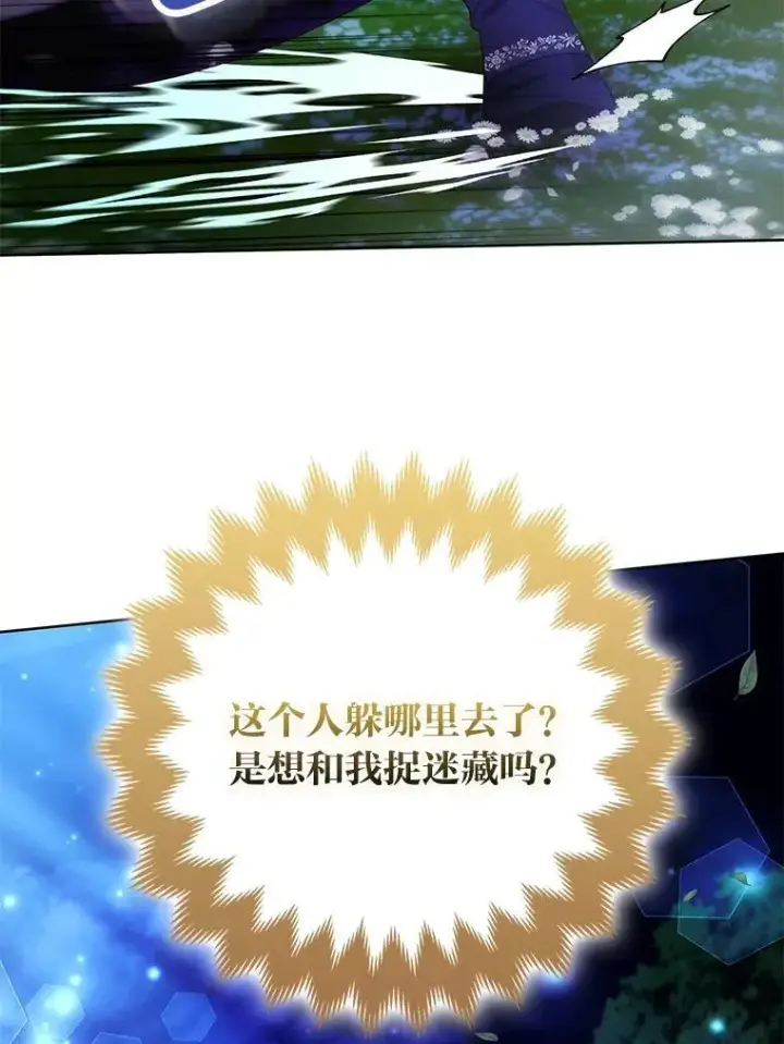 《大公家的狐狸皇女》46.陷入回忆图39