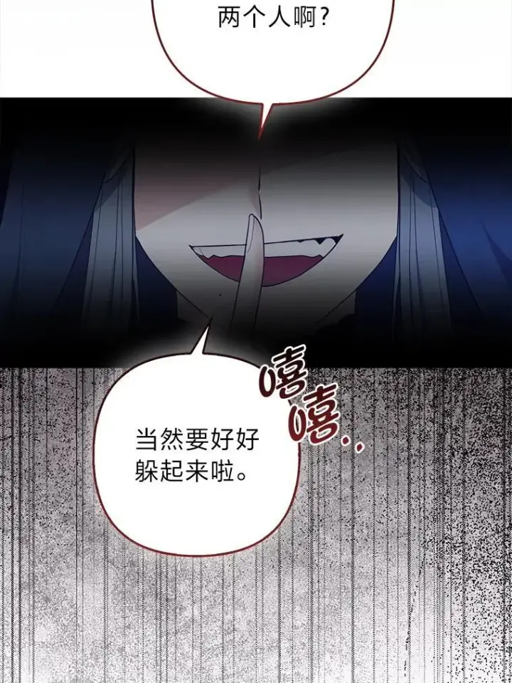 《大公家的狐狸皇女》46.陷入回忆图42