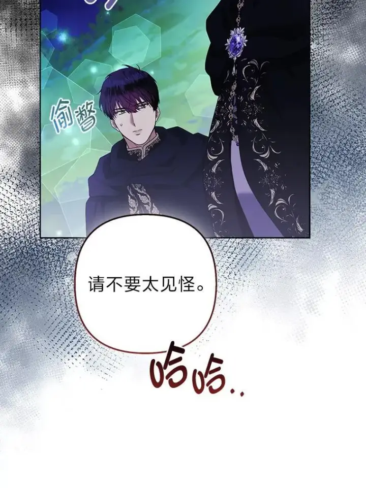《大公家的狐狸皇女》46.陷入回忆图46