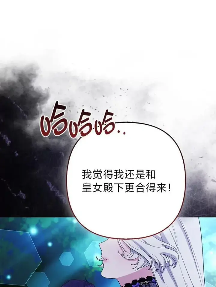 《大公家的狐狸皇女》46.陷入回忆图52