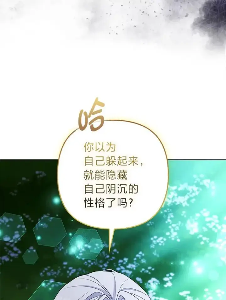 《大公家的狐狸皇女》46.陷入回忆图54