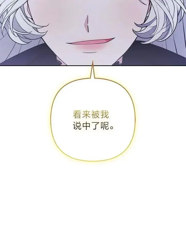 《大公家的狐狸皇女》46.陷入回忆图68