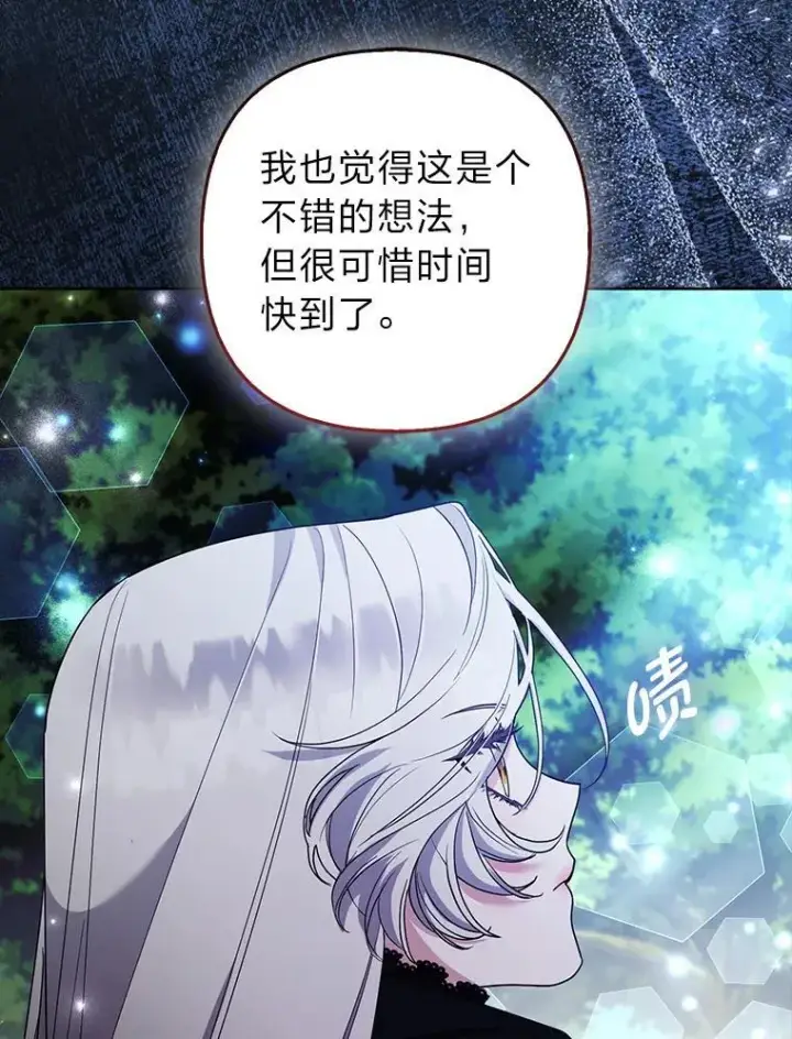 《大公家的狐狸皇女》46.陷入回忆图71
