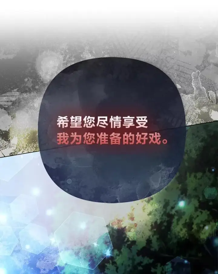 《大公家的狐狸皇女》46.陷入回忆图73