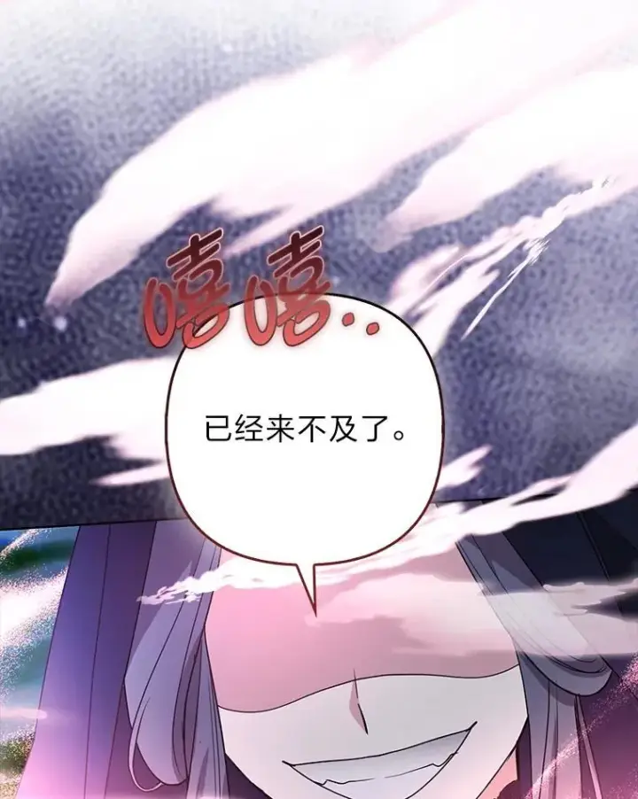 《大公家的狐狸皇女》46.陷入回忆图78
