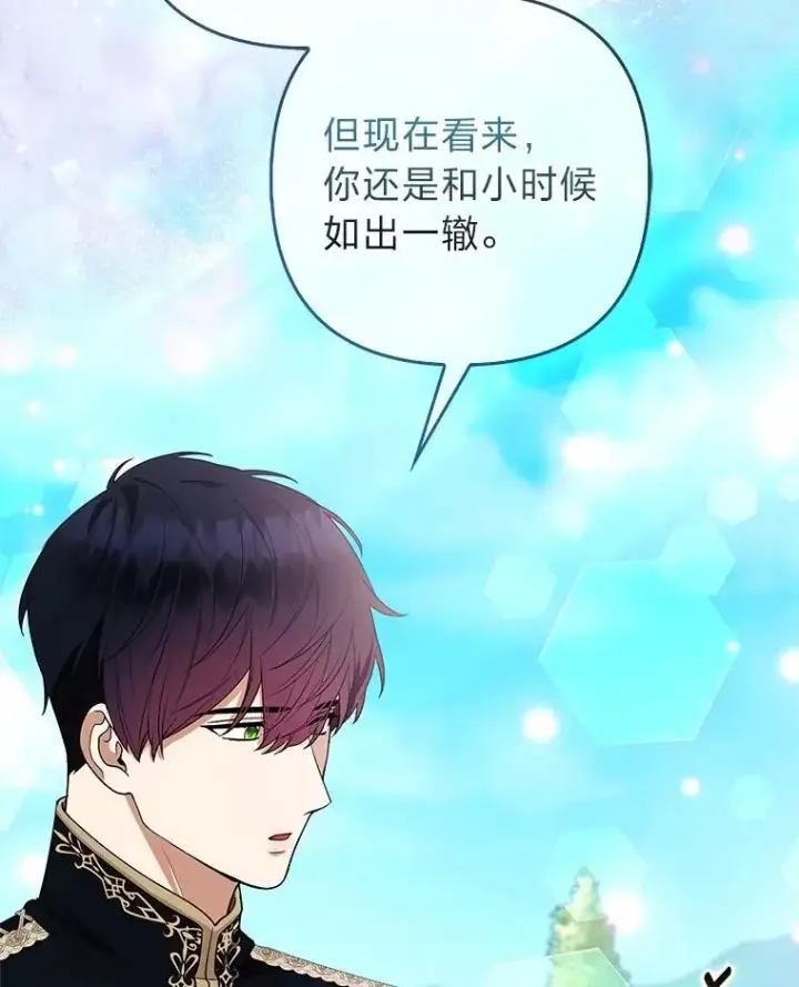 《大公家的狐狸皇女》47.稚嫩的感情图112