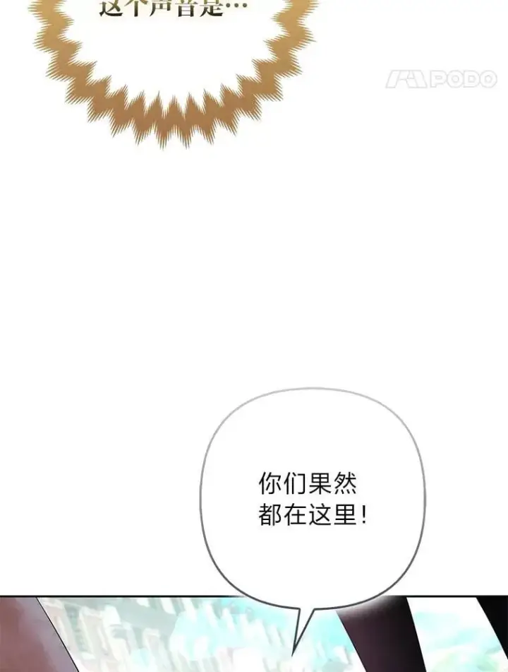 《大公家的狐狸皇女》47.稚嫩的感情图118