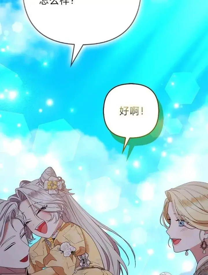 《大公家的狐狸皇女》47.稚嫩的感情图123