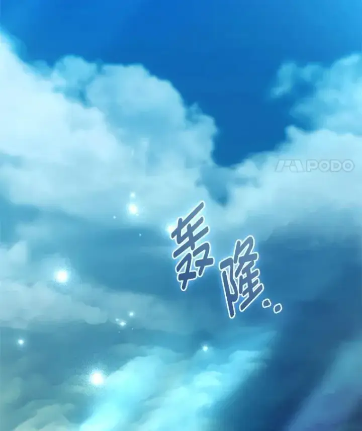 《大公家的狐狸皇女》47.稚嫩的感情图131