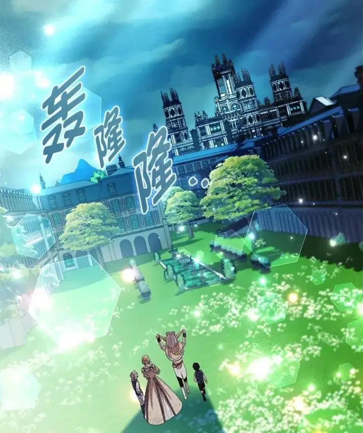 《大公家的狐狸皇女》47.稚嫩的感情图132