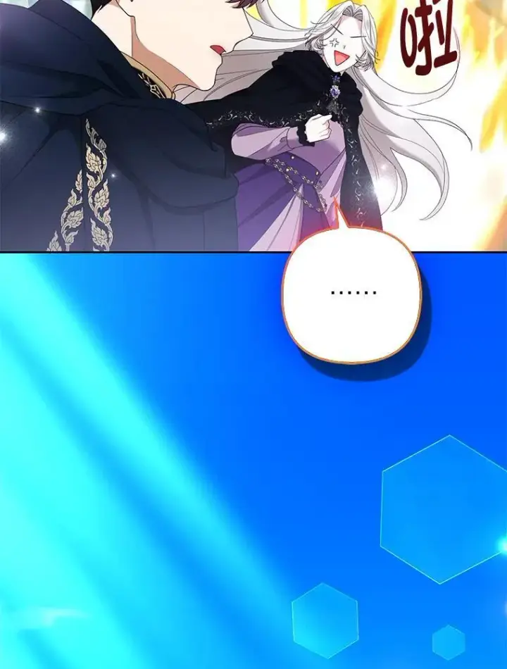 《大公家的狐狸皇女》47.稚嫩的感情图44