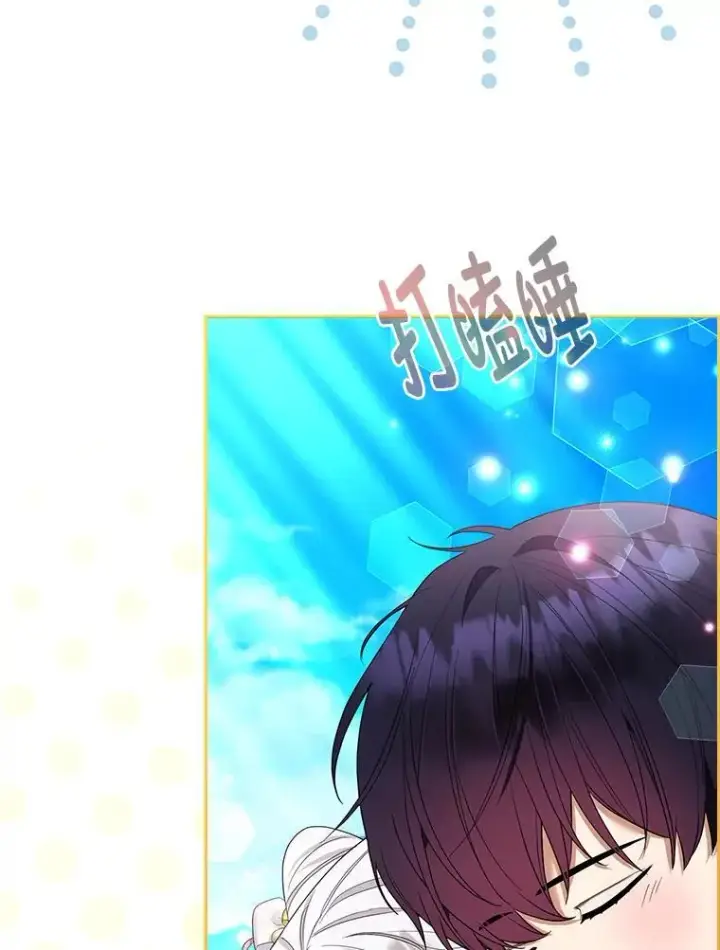 《大公家的狐狸皇女》47.稚嫩的感情图50