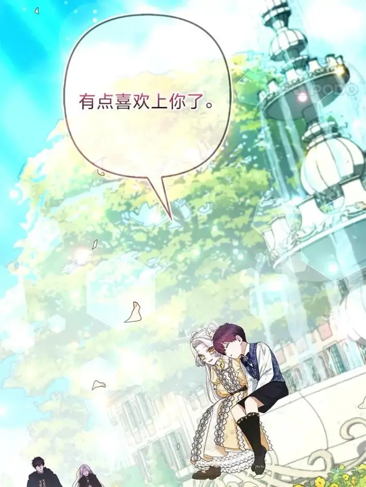 《大公家的狐狸皇女》47.稚嫩的感情图55