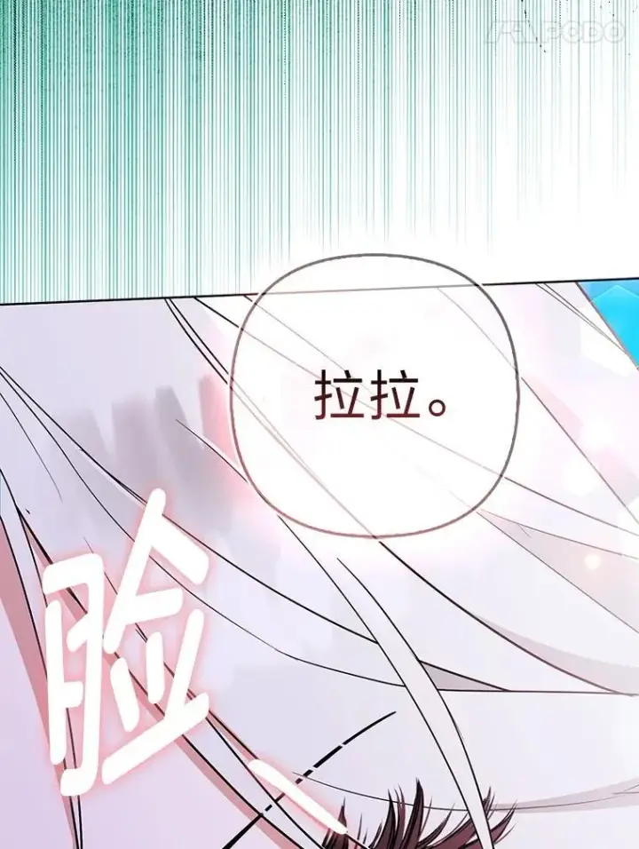 《大公家的狐狸皇女》47.稚嫩的感情图68