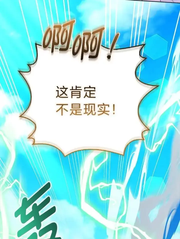 《大公家的狐狸皇女》47.稚嫩的感情图70