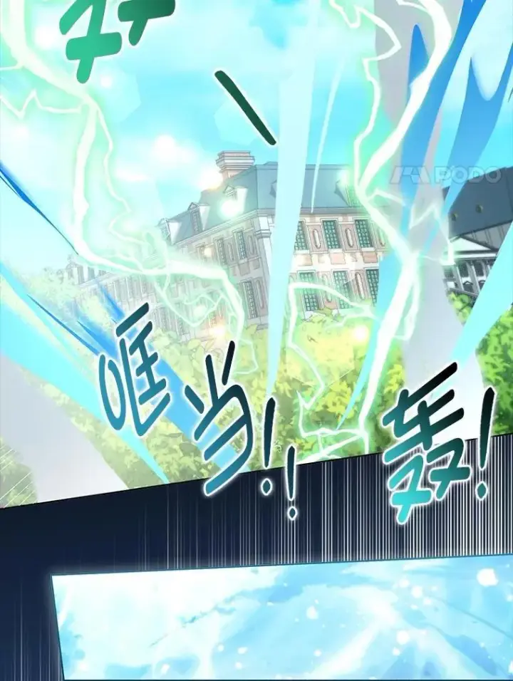 《大公家的狐狸皇女》47.稚嫩的感情图71