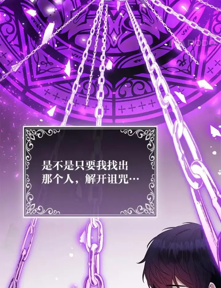 《大公家的狐狸皇女》48.熟悉的小孩图100