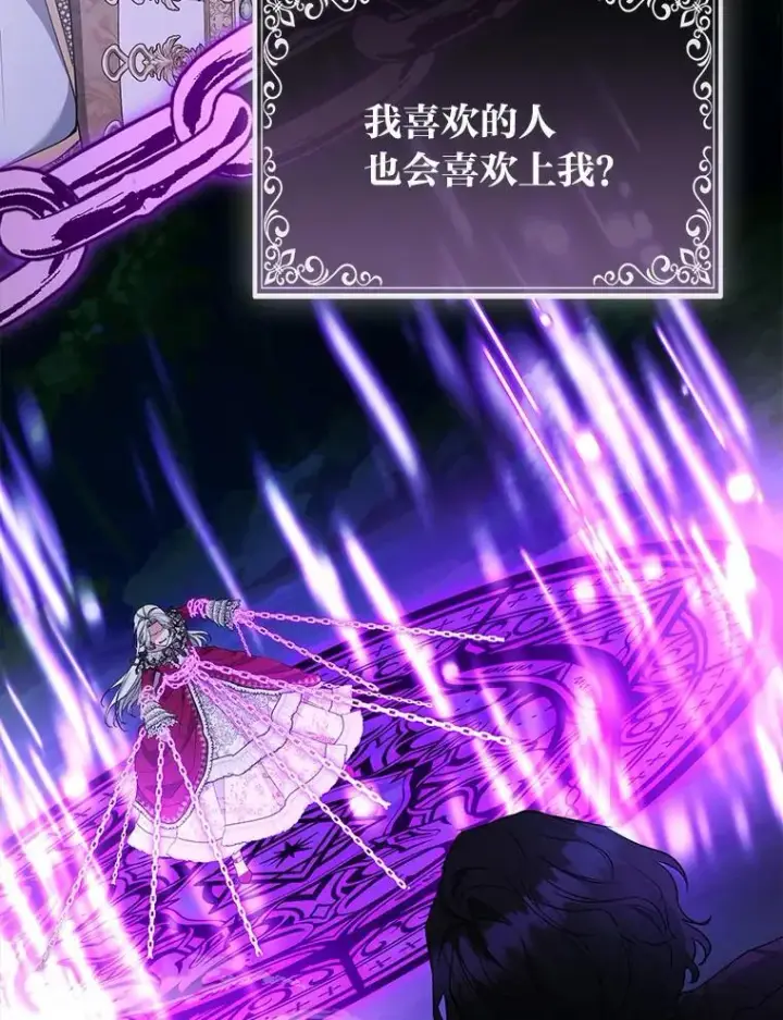 《大公家的狐狸皇女》48.熟悉的小孩图102