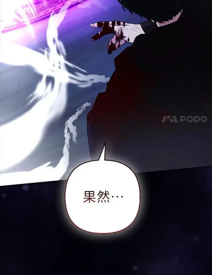 《大公家的狐狸皇女》48.熟悉的小孩图103