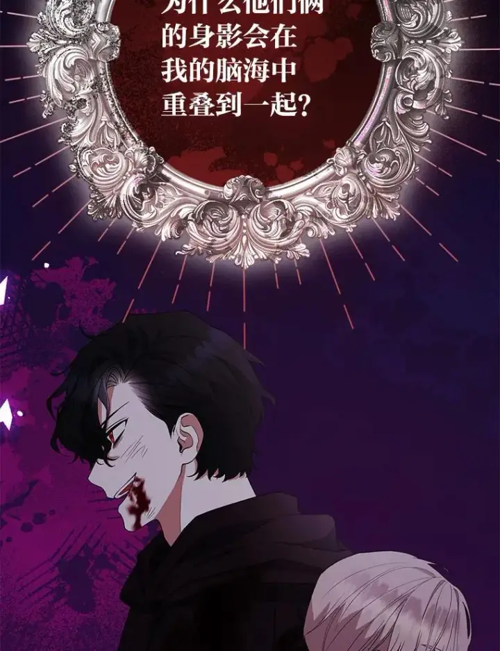 《大公家的狐狸皇女》48.熟悉的小孩图107