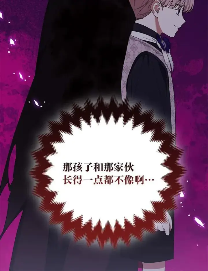 《大公家的狐狸皇女》48.熟悉的小孩图108