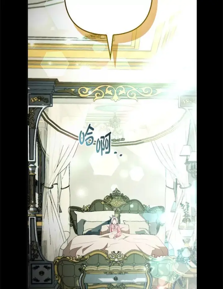 《大公家的狐狸皇女》48.熟悉的小孩图16