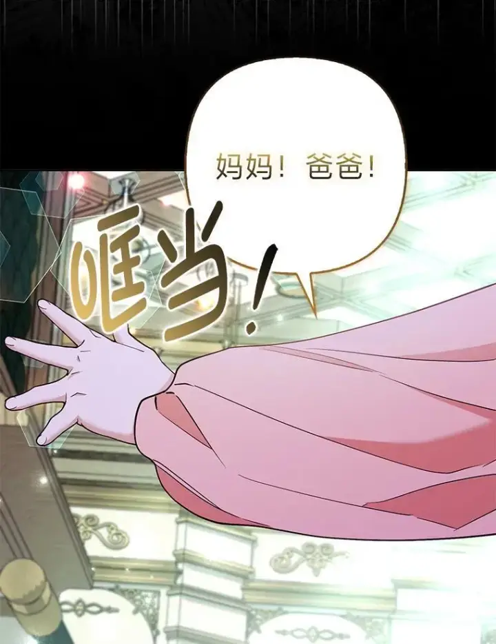 《大公家的狐狸皇女》48.熟悉的小孩图23