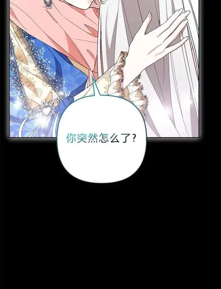 《大公家的狐狸皇女》48.熟悉的小孩图26