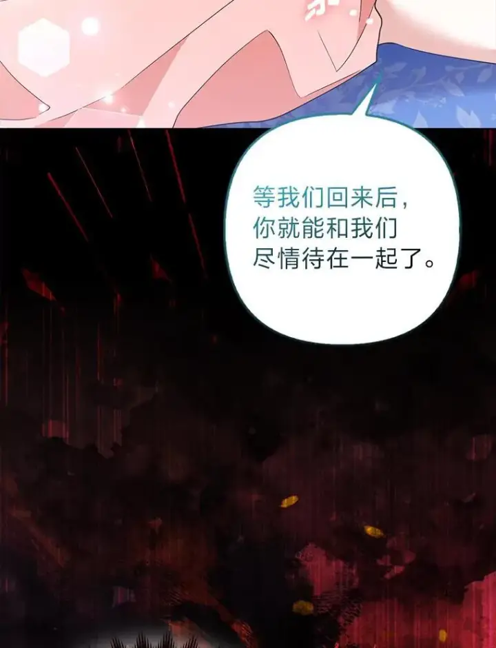 《大公家的狐狸皇女》48.熟悉的小孩图28