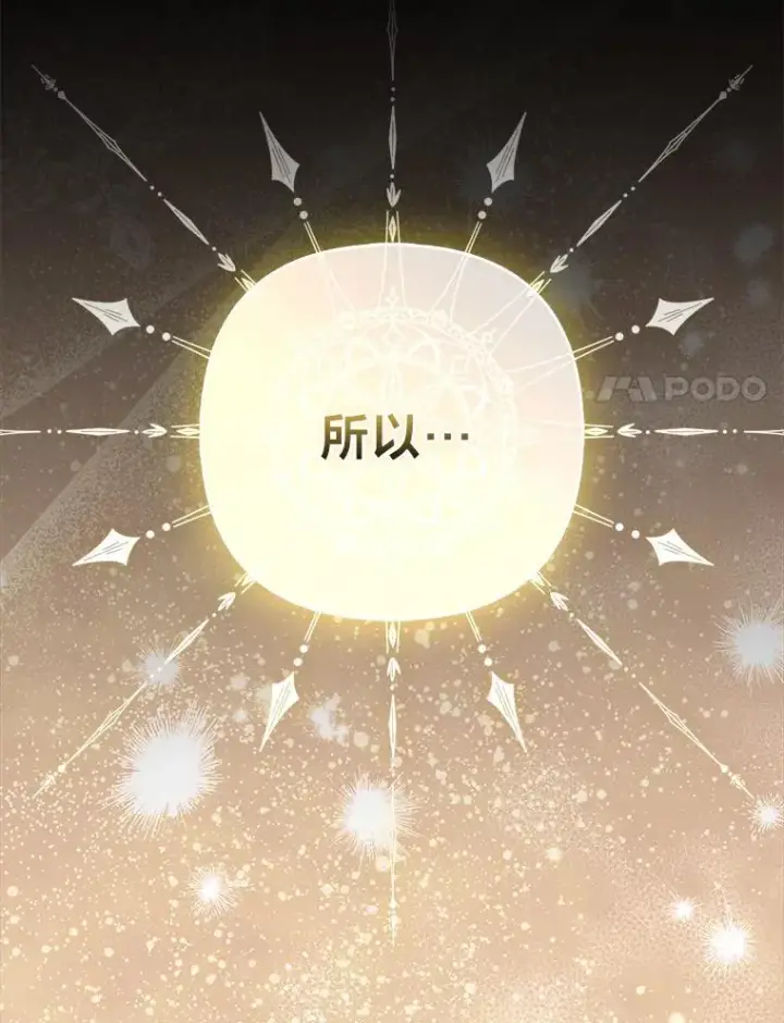 《大公家的狐狸皇女》48.熟悉的小孩图34