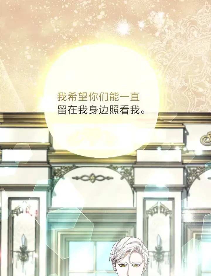 《大公家的狐狸皇女》48.熟悉的小孩图35