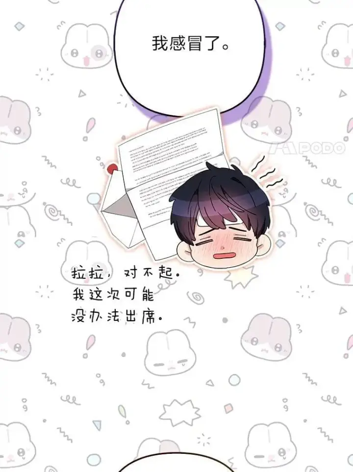 《大公家的狐狸皇女》48.熟悉的小孩图47