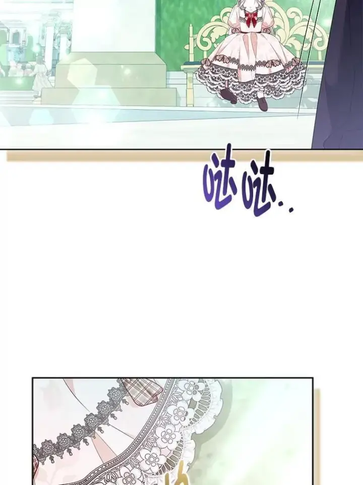 《大公家的狐狸皇女》48.熟悉的小孩图49